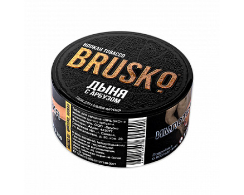 Табак для кальяна Brusko Дыня с арбузом (Бруско - Дыня с арбузом) - 25 гр