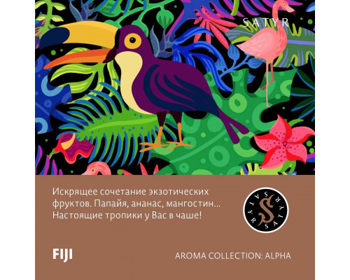 Табак для кальяна Satyr Fiji (Сатир - Тропический микс) - 100 гр