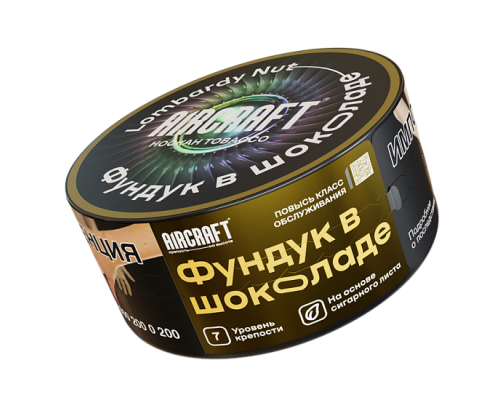 Табак для кальяна Aircraft Lombardy Nut (Аиркрафт - Фундук в Шоколаде) - 25 гр