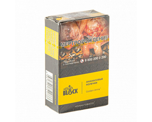 Табак для кальяна Adalya Black - Golden Anna (Адалия Блэк - Ананасовые колечки) - 20 гр