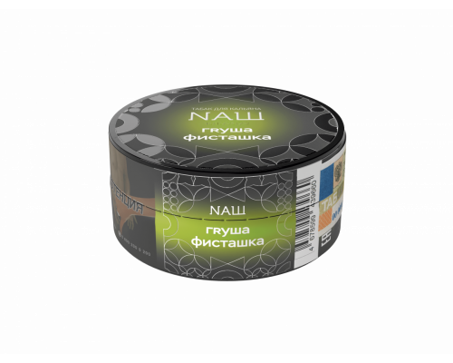Табак для кальяна NАШ HARD (НАШ ХАРД) - Груша Фисташка - 20 ГР