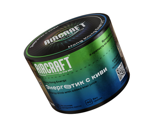 Табак для кальяна Aircraft Hong Kong Energy (Аиркрафт - Энергетик с киви) - 40 гр