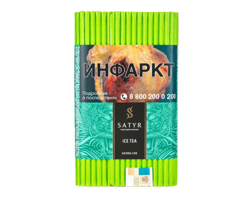 Табак для кальяна Satyr Ice Tea (Сатир - Зелёный чай) - 100 гр
