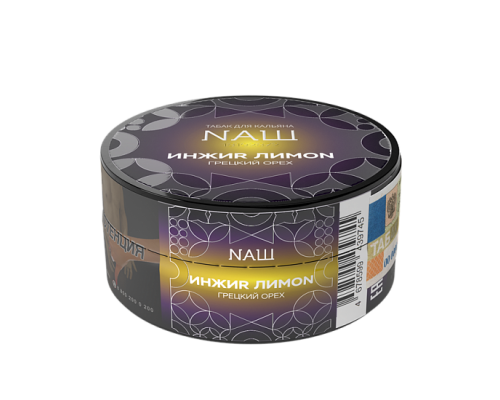 Табак для кальяна NАШ HARD (НАШ ХАРД) - Инжир Лимон Грецкий Орех - 20 гр