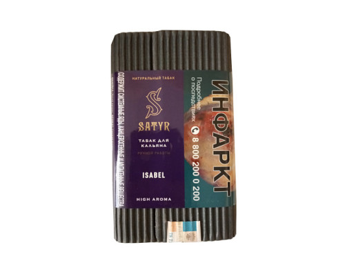 Табак для кальяна Satyr Isabel (Сатир - Базилик) - 100 гр