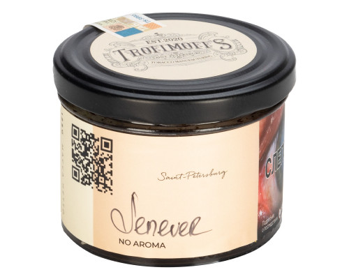 Табак для кальяна Trofimoff’s (No Aroma) Jenever (Трофимов - Дженевер, Джин) -125 гр