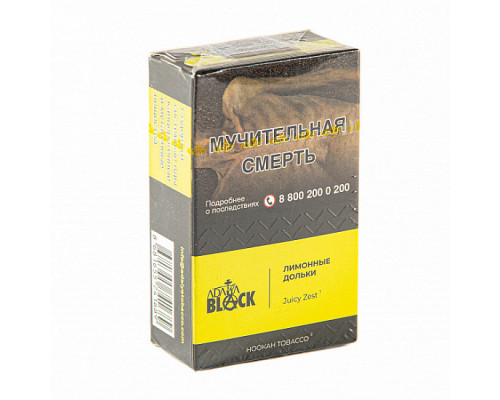 Табак для кальяна Adalya Black - Juicy Zest (Адалия Блэк - Лимонные дольки) - 20 гр
