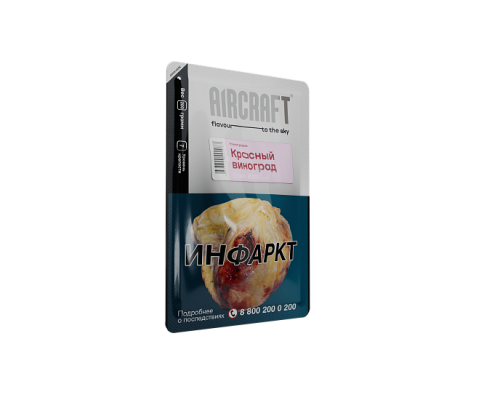 Табак для кальяна Aircraft French Grapes (Аиркрафт - Французский Красный Виноград) - 200 гр