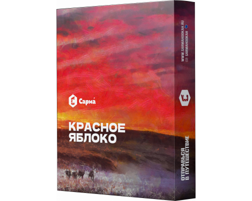Табак для кальяна Сарма Красное Яблоко - 25 гр
