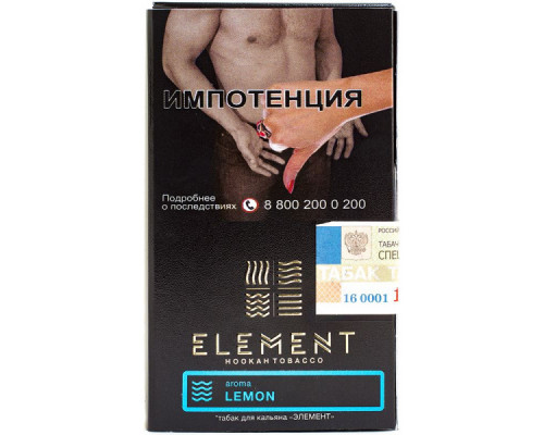 Табак для кальяна Element Вода Lemon (Элемент Вода - Лимон) - 25 гр