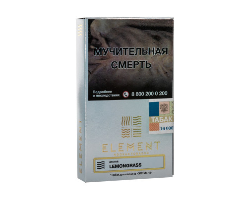 Табак для кальяна Element Воздух Lemongrass (Элемент Воздух - Лемонграсс) - 25 гр