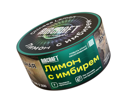 Табак для кальяна Aircraft Chinese Lemon (Аиркрафт - Лимон с Имбирем) - 25 гр