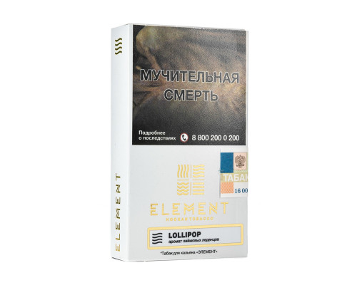 Табак для кальяна Element Воздух Lollipop (Элемент Воздух - Лаймовый леденец) - 25 гр