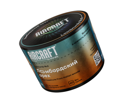 Табак для кальяна Aircraft Lombardy Nut (Аиркрафт - Ломбардский орех) - 40 гр