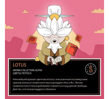 Табак для кальяна Satyr Lotus - 100 гр