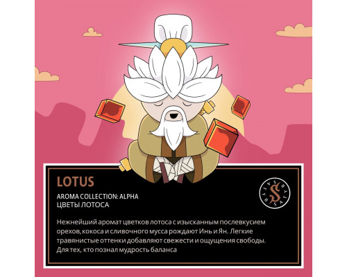 Табак для кальяна Satyr Lotus (Сатир - Цветы Лотоса) - 100 гр