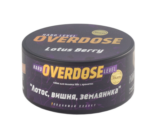 Табак для кальяна Overdose Lotus Berry  (Овердоз - Лотос, вишня, земляника) - 100 гр