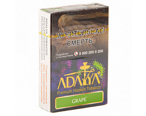 Табак ADALYA - GRAPE - 50 гр - Виноград  
