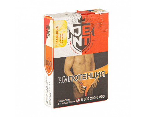 Табак для кальяна Jent Classic Mamukka (Джент - Малина и Ананас) - 100 гр