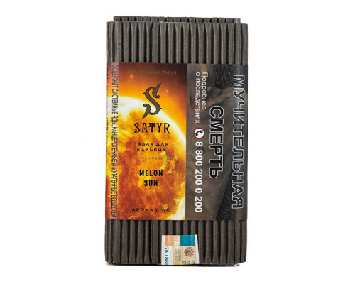 Табак для кальяна Satyr Melon Sun (Сатир - Дыня) - 100 гр