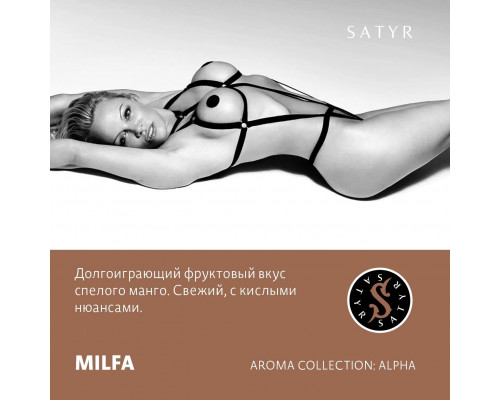 Табак для кальяна Satyr Milfa (Сатир - Манго) - 25 гр