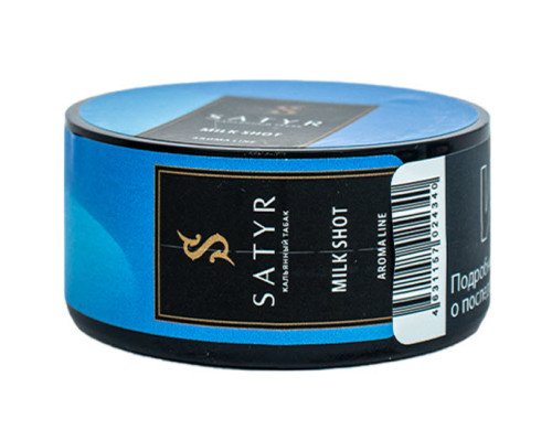 Табак для кальяна Satyr Milk Shot (Сатир - Варёная сгущёнка) - 25 гр