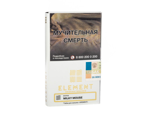 Табак для кальяна Element Воздух Milky Mouse (Элемент Воздух - Сгущённое молоко) - 25 гр