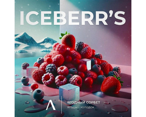 Табак ADALYA - ICEBERR'S - 50 гр - Ягоды Ментол 