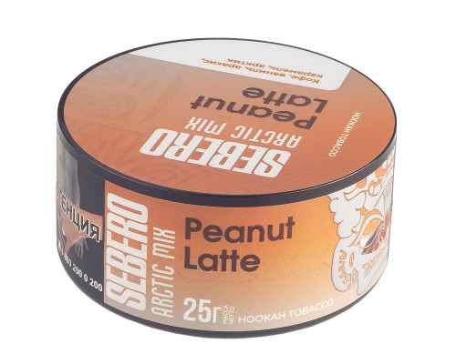 Табак для кальяна Sebero Arctic Mix Peanut Latte (Себеро Арктик Микс - Арахисовый Латте) - 25 гр