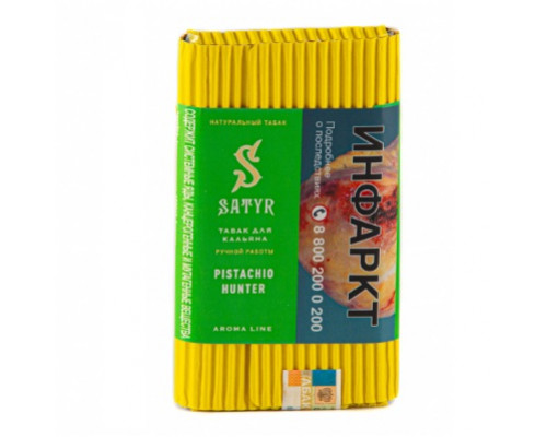 Табак для кальяна Satyr Pistachio Hunter (Сатир - Фисташковое мороженое) - 100 гр