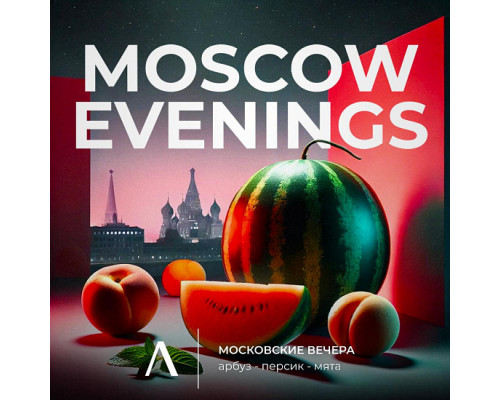 Табак ADALYA - MOSCOW EVENINGS - 50 гр - Арбуз Персик Мята