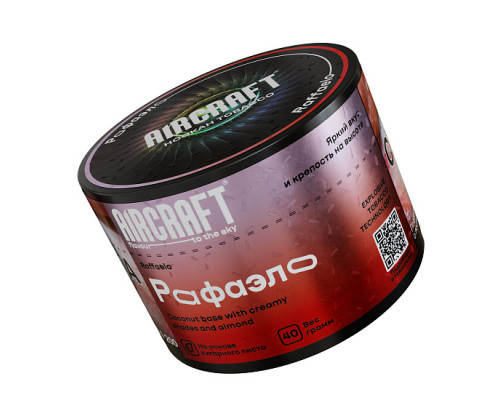 Табак для кальяна Aircraft Raffaelo (Аиркрафт - Рафаэло) - 40 гр