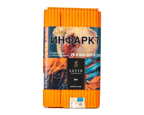 Табак для кальяна Satyr Rio (Сатир - Маракуйя) - 100 гр