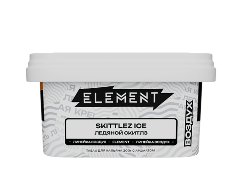 Табак для кальяна Element Воздух Skittlez Ice (Элемент Воздух - Ледяной Скитлс) - 200 гр