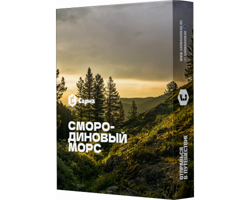 Табак для кальяна Сарма Смородиновый Морс - 25 гр