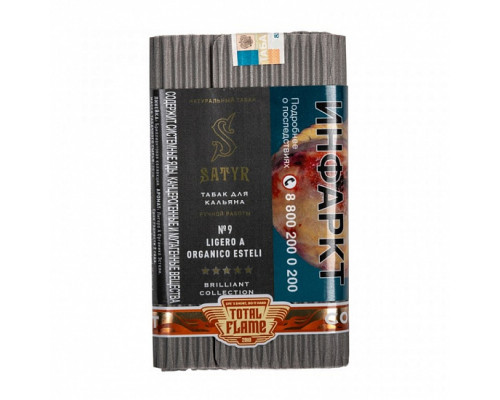 Табак SATYR - LIGERO A ORGANICO ESTELI 9 - 100 ГР -   