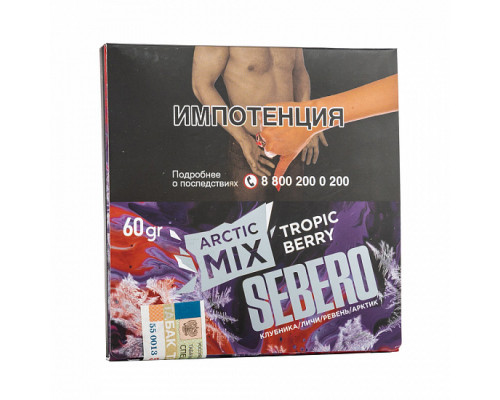 Табак SEBERO - ARCTIC MIX TROPIC BERRY - 60 ГР - Лёд Ягоды Фрукты