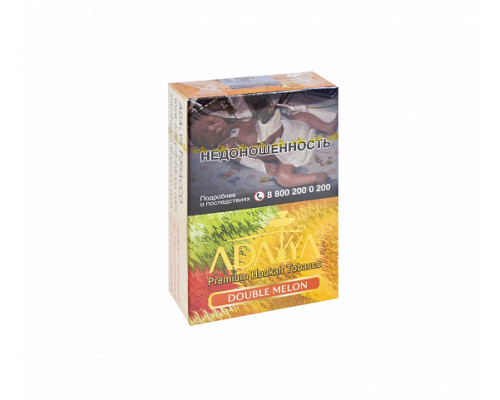 Табак ADALYA - DOUBLE MELON - 50 гр - Арбуз Дыня 