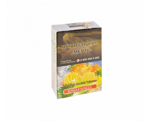 Табак ADALYA - JUNGLE JUNGLE - 50 гр - Апельсин Грейпфрут Лайм