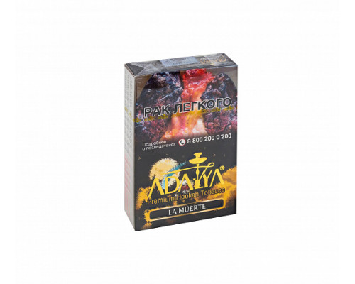 Табак ADALYA - LA MUERTE - 50 гр - Клюква Лимон 