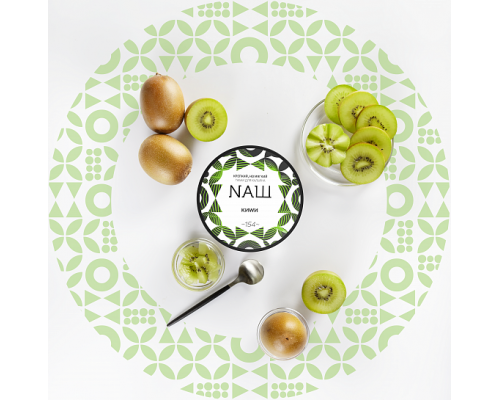Табак для кальяна NАШ (НАШ) - Киви - 100 гр