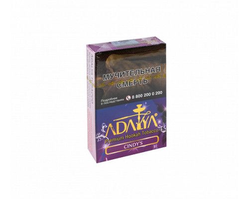 Табак ADALYA - CINDY'S  - 50 гр - Маракуйя Ягоды Холод