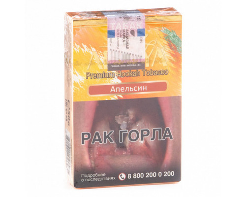 Табак ADALYA - ORANGE - 50 гр - Апельсин  