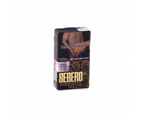 Табак SEBERO - HERBAL CURRANT - 30 ГР LIMITED - Смородина Ревень 