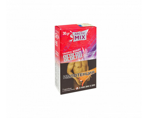Табак для кальяна Sebero Arctic Mix Tropic Berry (Себеро Арктик Микс - Тропические ягоды) - 30 гр