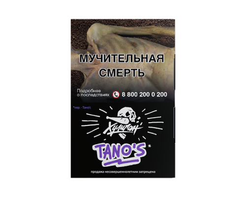 Табак для кальяна Хулиган Tanos (Кислая Слива) - 25 гр