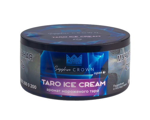 Табак для кальяна Sapphire Crown Taro Ice Cream (Сапфир Краун - Мороженое Таро) - 25 гр