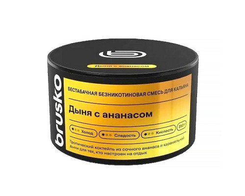 Бестабачная смесь BRUSKO ДЫНЯ С АНАНАСОМ (БРУСКО) - 250 ГР