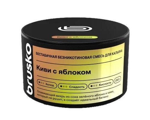 Бестабачная смесь BRUSKO КИВИ С ЯБЛОКОМ (БРУСКО) - 250 ГР