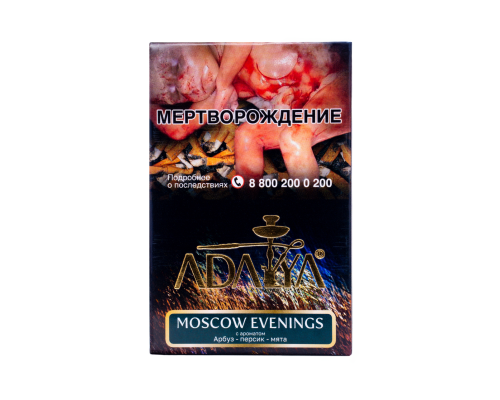 Табак ADALYA - MOSCOW EVENINGS - 50 гр - Арбуз Персик Мята